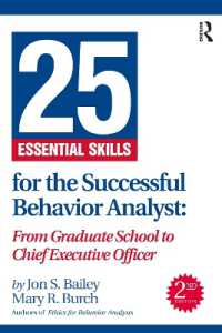 うまくいく行動分析のための２５の必須スキル（第２版）<br>25 Essential Skills for the Successful Behavior Analyst : From Graduate School to Chief Executive Officer （2ND）