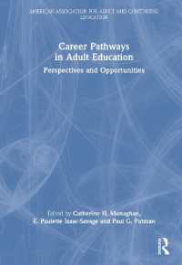 成人教育におけるキャリアの道<br>Career Pathways in Adult Education : Perspectives and Opportunities (American Association for Adult and Continuing Education)