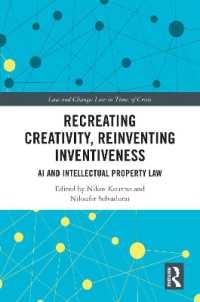 ＡＩと知的所有権法<br>Recreating Creativity, Reinventing Inventiveness : AI and Intellectual Property Law (Law and Change)