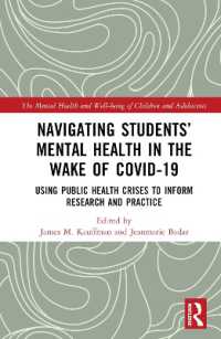 COVID-19後の児童・青年の精神保健<br>Navigating Students' Mental Health in the Wake of COVID-19 : Using Public Health Crises to Inform Research and Practice (The Mental Health and Well-being of Children and Adolescents)