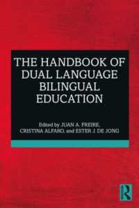 二言語並行バイリンガル教育ハンドブック<br>The Handbook of Dual Language Bilingual Education