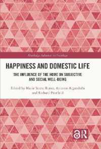 家庭生活が幸福度に与える影響<br>Happiness and Domestic Life : The Influence of the Home on Subjective and Social Well-being (Routledge Advances in Sociology)