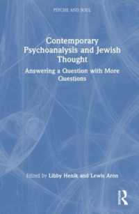 現代の精神分析とユダヤ思想<br>Contemporary Psychoanalysis and Jewish Thought : Answering a Question with More Questions (Psyche and Soul)