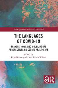 COVID-19の言語<br>The Languages of COVID-19 : Translational and Multilingual Perspectives on Global Healthcare (Routledge Studies in Health Humanities)