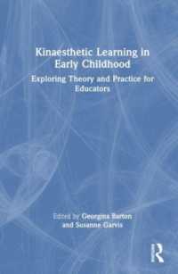 幼児期における運動感覚学習<br>Kinaesthetic Learning in Early Childhood : Exploring Theory and Practice for Educators