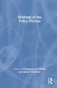政策過程の方法<br>Methods of the Policy Process
