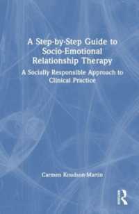 社会情動的関係理論のステップ別ガイド<br>A Step-by-Step Guide to Socio-Emotional Relationship Therapy : A Socially Responsible Approach to Clinical Practice
