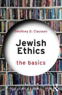 ユダヤ教の倫理の基本<br>Jewish Ethics: The Basics (The Basics)