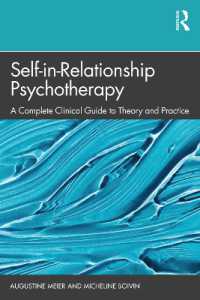 「関係の中にある自己」心理療法：完全臨床ガイド<br>Self-in-Relationship Psychotherapy : A Complete Clinical Guide to Theory and Practice