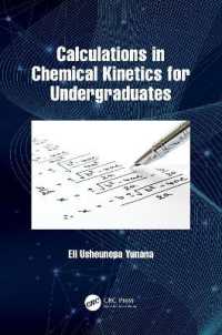 学部生向け化学反応速度計算法<br>Calculations in Chemical Kinetics for Undergraduates