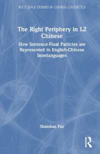 第二言語としての中国語における右辺：英語話者は中国語の文末助詞をいかに産出するか<br>The Right Periphery in L2 Chinese : How Sentence-Final Particles are Represented in English-Chinese Interlanguages (Routledge Studies in Chinese Linguistics)