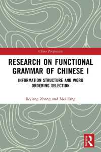 Research on Functional Grammar of Chinese I : Information Structure and Word Ordering Selection (Chinese Linguistics)