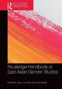 ラウトレッジ版　東アジアのジェンダー研究ハンドブック<br>Routledge Handbook of East Asian Gender Studies