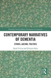 迫桂（共）著／現代の認知症のナラティヴ<br>Contemporary Narratives of Dementia : Ethics, Ageing, Politics (Routledge Interdisciplinary Perspectives on Literature)