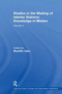 Studies in the Making of Islamic Science: Knowledge in Motion : Volume 4 (Islam and Science: Historic and Contemporary Perspectives)