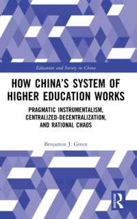 中国高等教育システムのしくみ<br>How China's System of Higher Education Works : Pragmatic Instrumentalism, Centralized-Decentralization, and Rational Chaos (Education and Society in China)