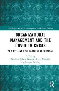 組織運営とCOVID-19危機：セキュリティとリスク管理のジレンマ<br>Organizational Management and the COVID-19 Crisis : Security and Risk Management Dilemmas (Routledge Advances in Management and Business Studies)