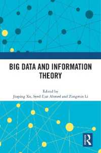 ビッグデータと情報理論<br>Big Data and Information Theory