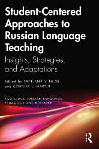 学習者中心のロシア語教育<br>Student-Centered Approaches to Russian Language Teaching : Insights, Strategies, and Adaptations (Routledge Russian Language Pedagogy and Research)