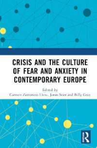 現代ヨーロッパにおける恐怖と不安の文化<br>Crisis and the Culture of Fear and Anxiety in Contemporary Europe