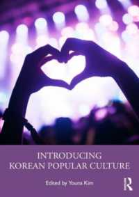 韓国大衆文化入門<br>Introducing Korean Popular Culture