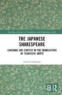 坪内逍遥のシェイクスピア翻訳<br>The Japanese Shakespeare : Language and Context in the Translations of Tsubouchi Shōyō (Routledge Advances in Translation and Interpreting Studies)