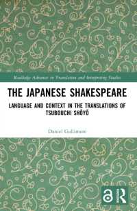 坪内逍遥のシェイクスピア翻訳<br>The Japanese Shakespeare : Language and Context in the Translations of Tsubouchi Shōyō (Routledge Advances in Translation and Interpreting Studies)