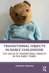 幼児期における移行対象の価値<br>Transitional Objects in Early Childhood : The Value of Transitional Objects in the Early Years