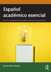 大学で学ぶためのスペイン語の基礎<br>Español académico esencial (Routledge Introductions to Spanish Language and Linguistics)