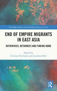 帝国日本の解体と東アジアの移民：引揚者・帰国者・外地定住者<br>End of Empire Migrants in East Asia : Repatriates, Returnees and Finding Home (Routledge Studies in the Modern History of Asia)