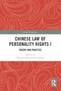 Chinese Law of Personality Rights I : Theory and Practice (China Perspectives)