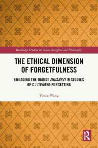 『荘子』と忘却の倫理<br>The Ethical Dimension of Forgetfulness : Engaging the Daoist Zhuangzi in Studies of Cultivated Forgetting (Routledge Studies in Asian Religion and Philosophy)