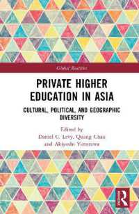 アジアにおける私学高等教育<br>Private Higher Education in Asia : Changing the Dynamics of Privateness and Publicness (Global Realities in Private Higher Education)