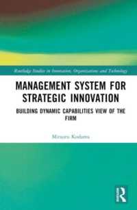 児玉充（著）／戦略的イノベーションのための経営システム<br>Management System for Strategic Innovation : Building Dynamic Capabilities View of the Firm (Routledge Studies in Innovation, Organizations and Technology)