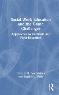 ソーシャルワーク教育と大きな課題：カリキュラム・現場教育へのアプローチ<br>Social Work Education and the Grand Challenges : Approaches to Curricula and Field Education