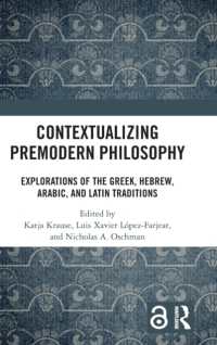 前近代の哲学的文脈を理解する：古代・中世のギリシア・ヘブライ・アラビア・ラテンの思想的系譜<br>Contextualizing Premodern Philosophy : Explorations of the Greek, Hebrew, Arabic, and Latin Traditions