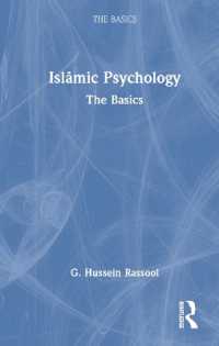 イスラーム心理学の基本<br>Islamic Psychology : The Basics (The Basics)