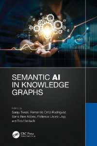知識グラフにおけるセマンティックＡＩ<br>Semantic AI in Knowledge Graphs