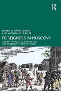 16・17世紀ロシアにおける西欧からの移民<br>Foreigners in Muscovy : Western Immigrants in Sixteenth- and Seventeenth-Century Russia