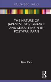 戦後日本政治と「政界転身」<br>The Nature of Japanese Governance and Seikai-Tensin in Postwar Japan (Routledge Focus on Public Governance in Asia)