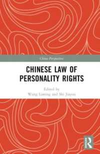 Chinese Law of Personality Rights (China Perspectives)
