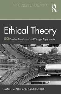 倫理学の理論：５０の謎・問題・思考<br>Ethical Theory : 50 Puzzles, Paradoxes, and Thought Experiments (Puzzles, Paradoxes, and Thought Experiments in Philosophy)