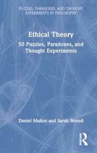 倫理学の理論：５０の謎・問題・思考<br>Ethical Theory : 50 Puzzles, Paradoxes, and Thought Experiments (Puzzles, Paradoxes, and Thought Experiments in Philosophy)