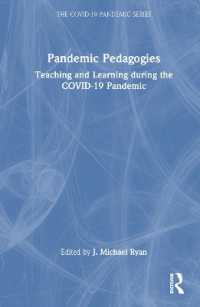 COVID-19の社会学：パンデミック下の教育<br>Pandemic Pedagogies : Teaching and Learning during the COVID-19 Pandemic (The Covid-19 Pandemic Series)