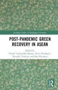 吉野直行（共）編／パンデミック後のASEANのグリーン復興<br>Post-Pandemic Green Recovery in ASEAN (Routledge Studies in Development Economics)