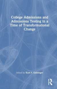 革新的変化の時代の大学入試<br>College Admissions and Admissions Testing in a Time of Transformational Change