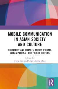アジアの社会と文化におけるモバイル・コミュニケーション：私的・組織的・公共的圏域を越える継続性と変化<br>Mobile Communication in Asian Society and Culture : Continuity and Changes across Private, Organizational, and Public Spheres