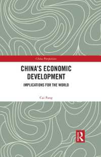 中国の経済発展<br>China's Economic Development : Implications for the World (China Perspectives)