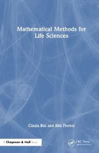 生命科学のための数学的手法<br>Mathematical Methods for Life Sciences