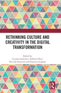 デジタル化時代の文化と創造性の経済再考<br>Rethinking Culture and Creativity in the Digital Transformation